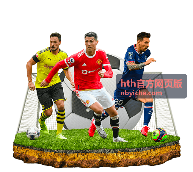 hth官方网页版入门准备示意图