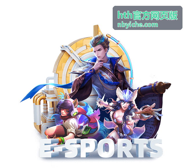 hth官方网页版核心玩法操作界面