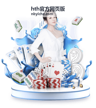 hth官方网页版套餐对比详情图