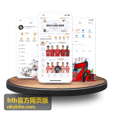 hth官方网页版限时福利领取步骤指引